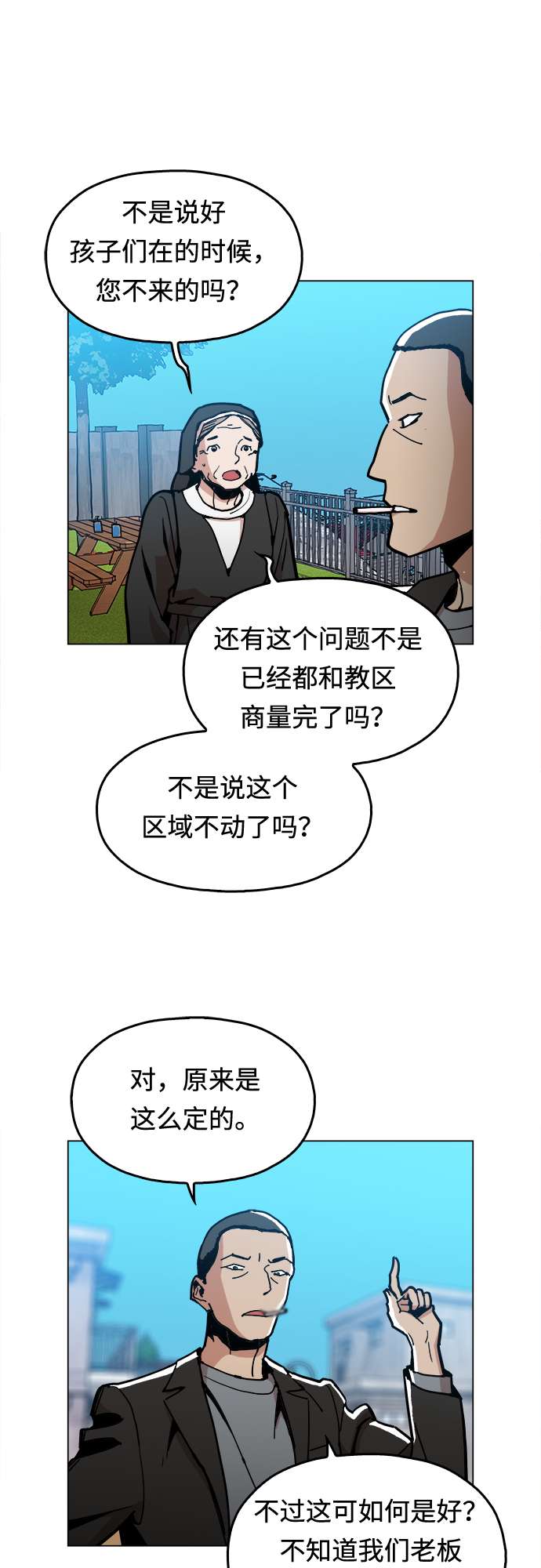 [第5话] 已经出现奇蹟了28