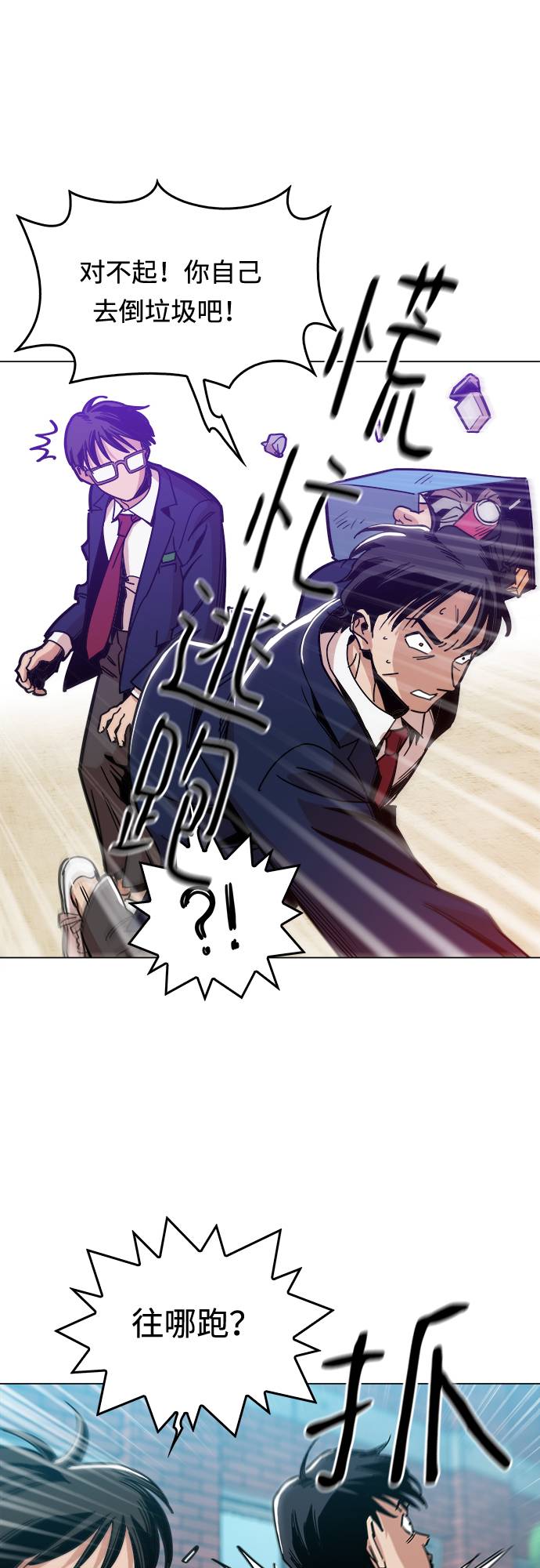 [第7话] 因爲逃跑的话，会很爲难18