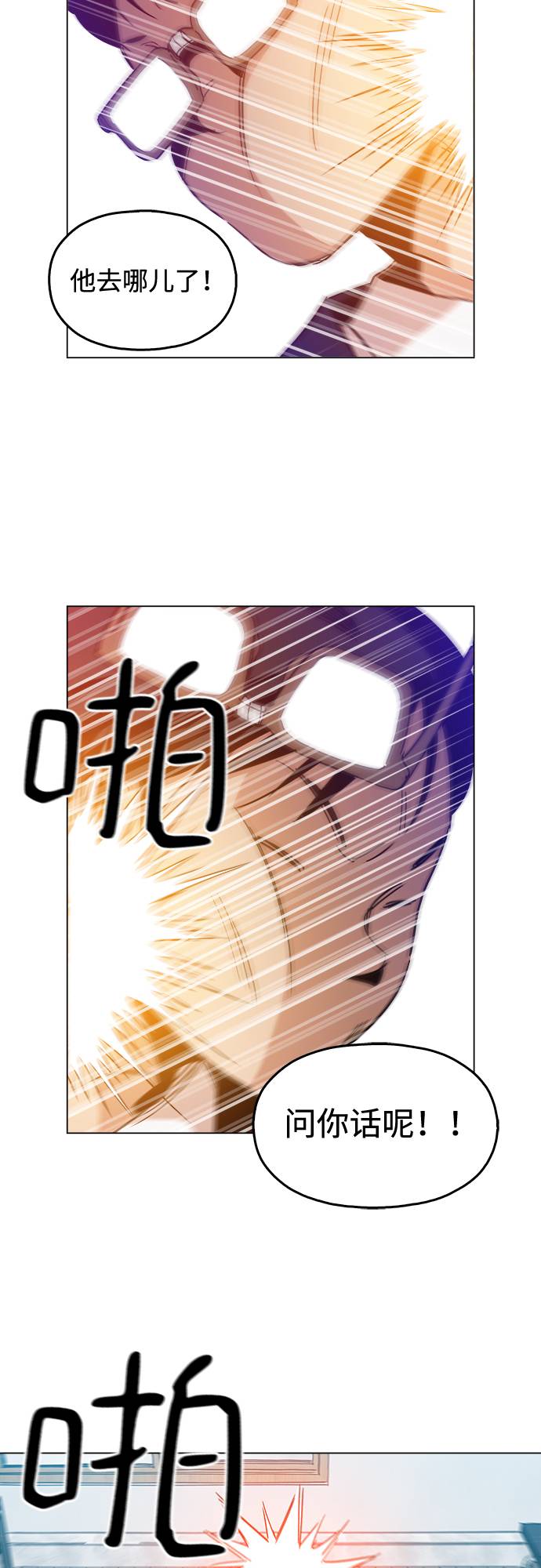 [第7话] 因爲逃跑的话，会很爲难35