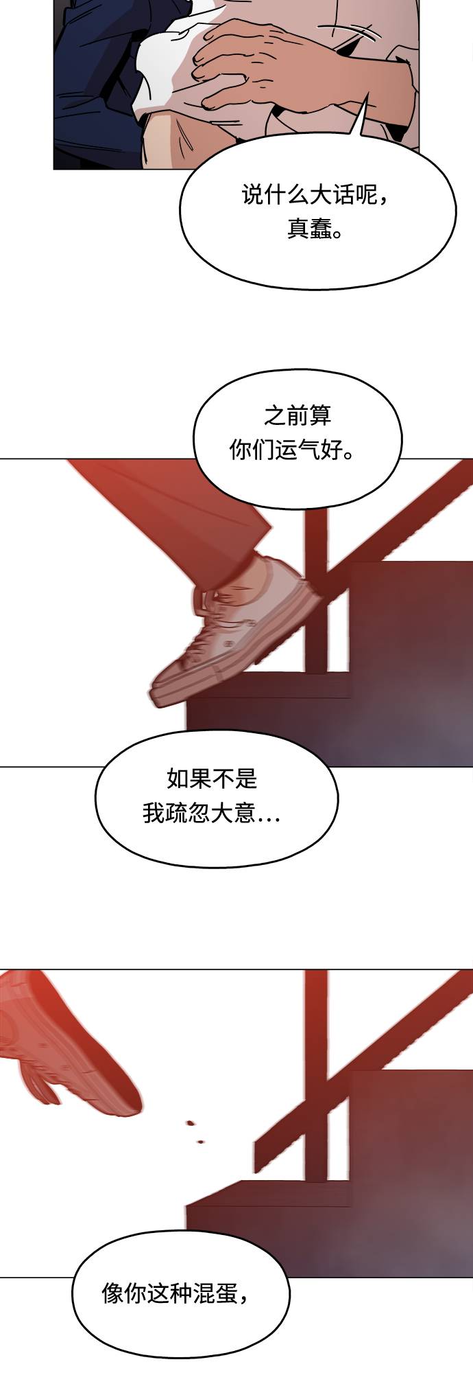 [第8话] 让你们见识见识55