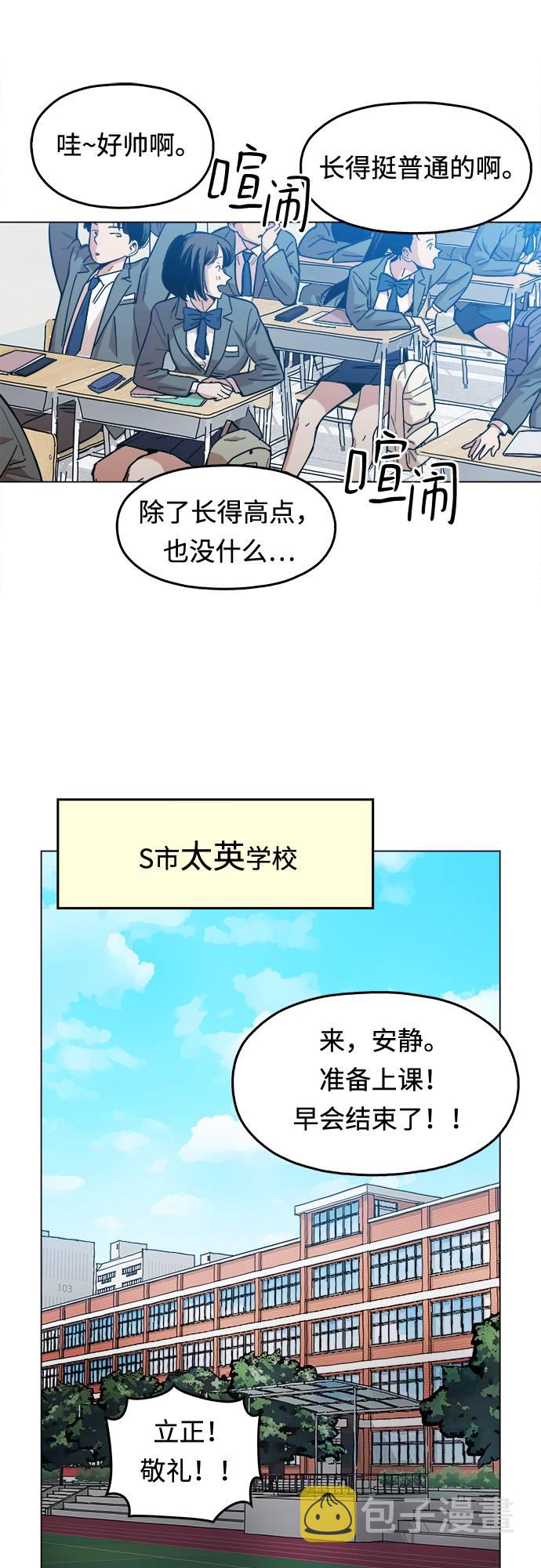 [第1话] 你说我叫什麽？39