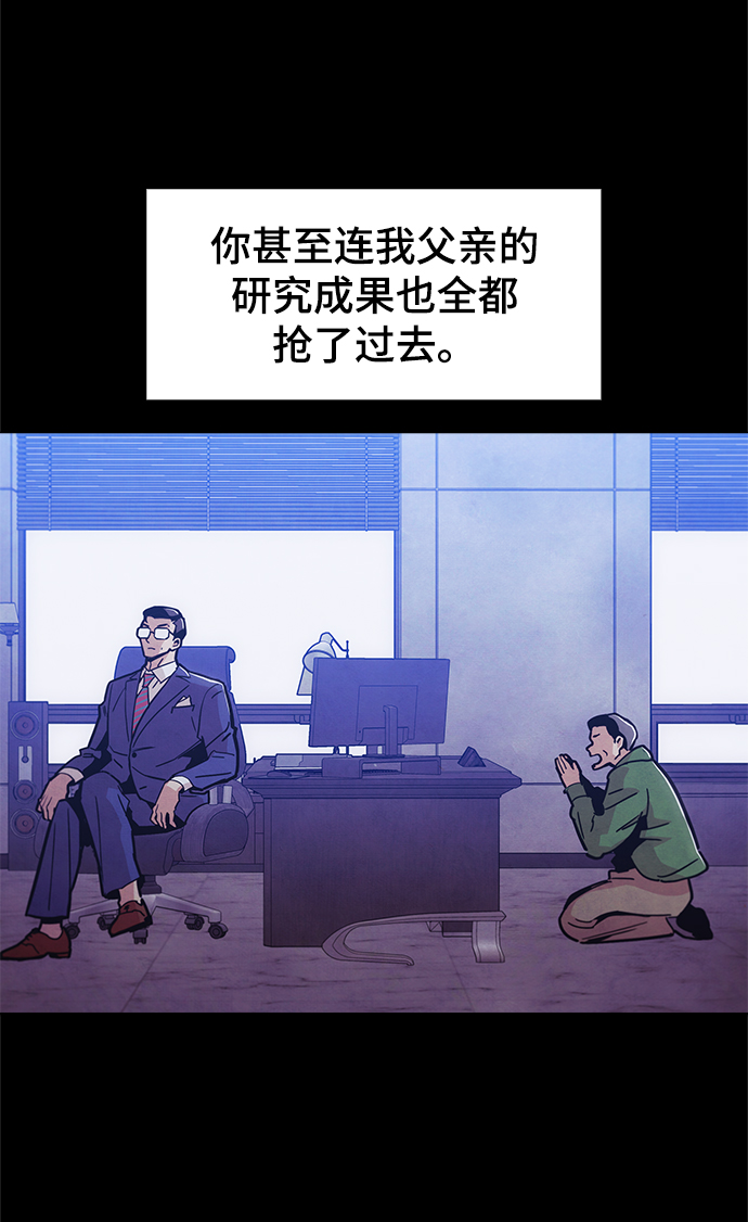 [第47话] 一切都在按计划进行33