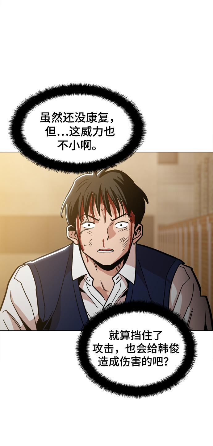 [第27话] 不是镇泰！45