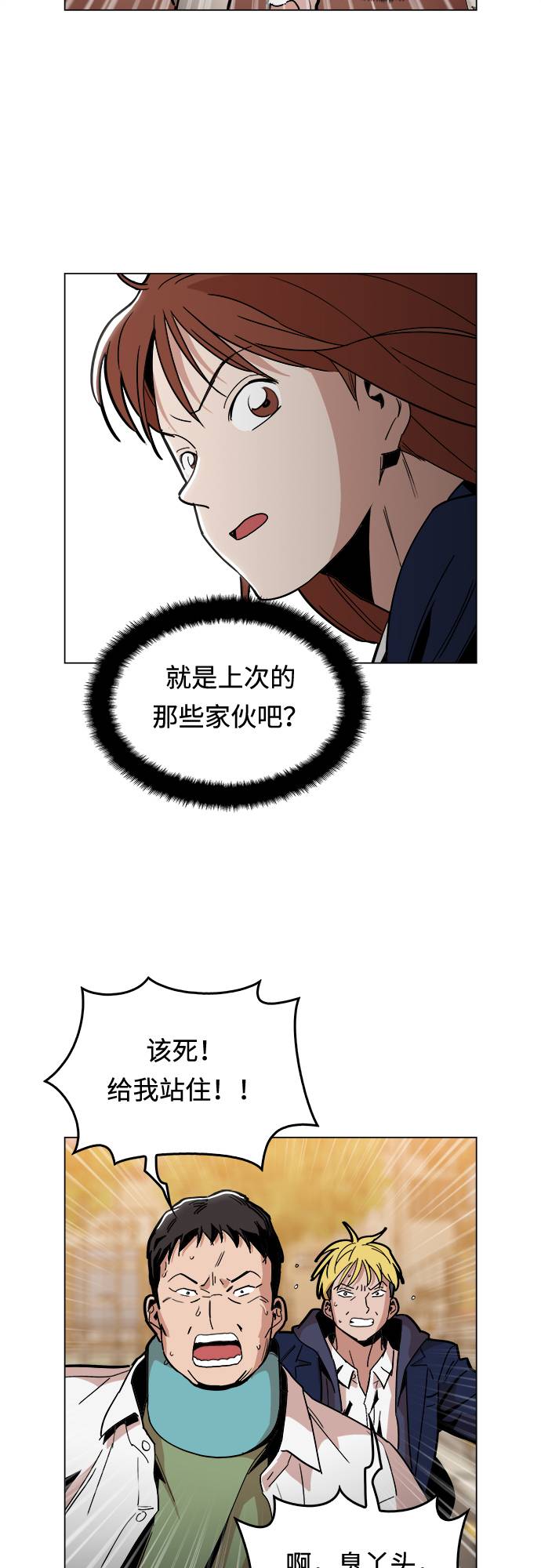 [第7话] 因爲逃跑的话，会很爲难43