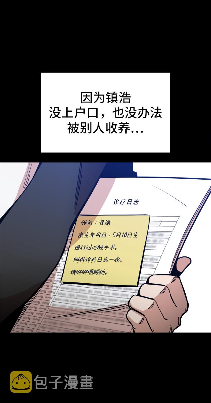 [第43话] 剩下的一个家伙31