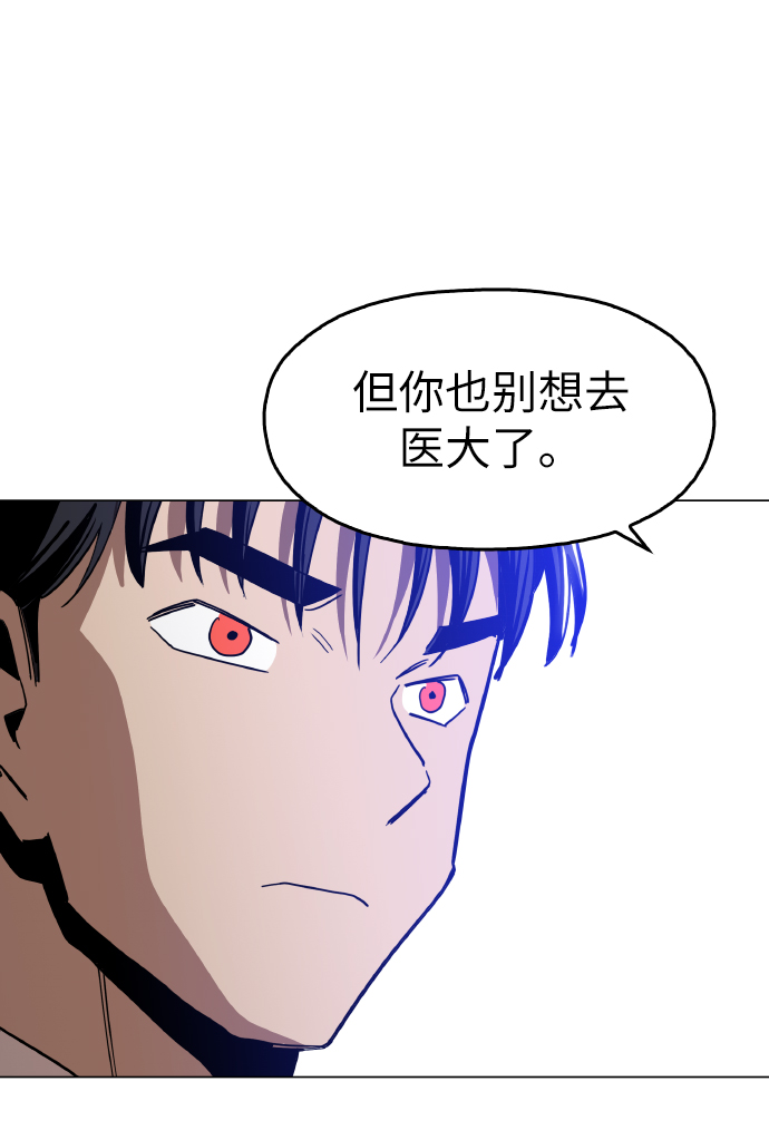 [第21话] 大不了鱼死网破22