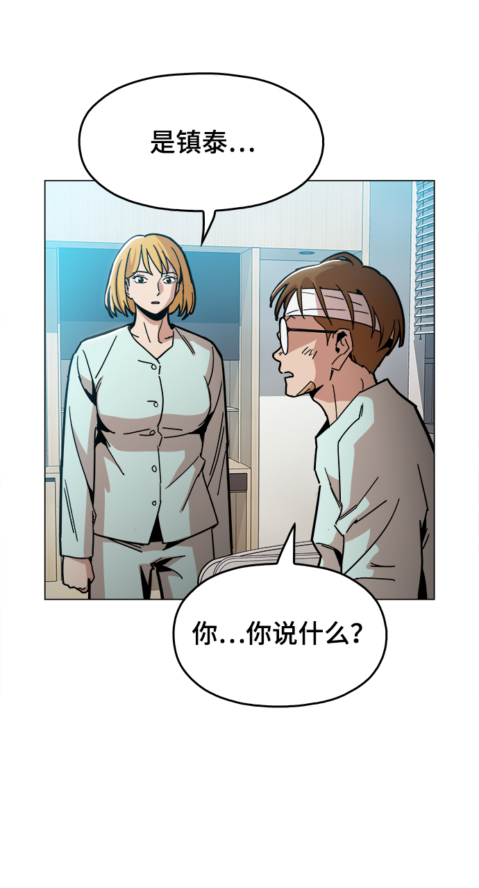 [第27话] 不是镇泰！16