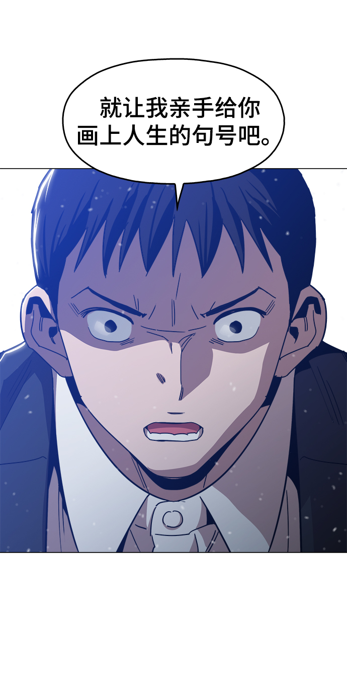 [第45话] 有翅膀纹身的家伙10
