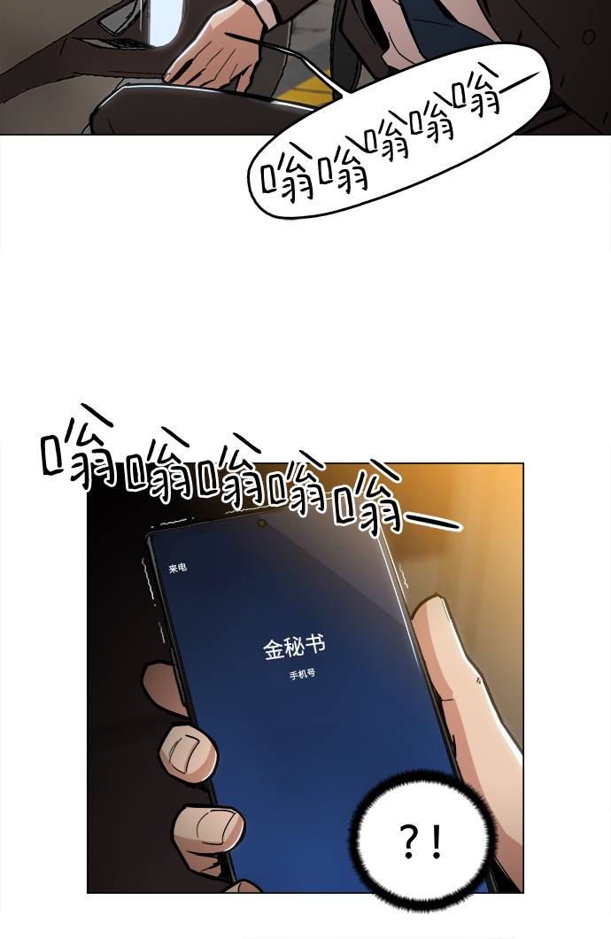 [第2话] 你的名字是38
