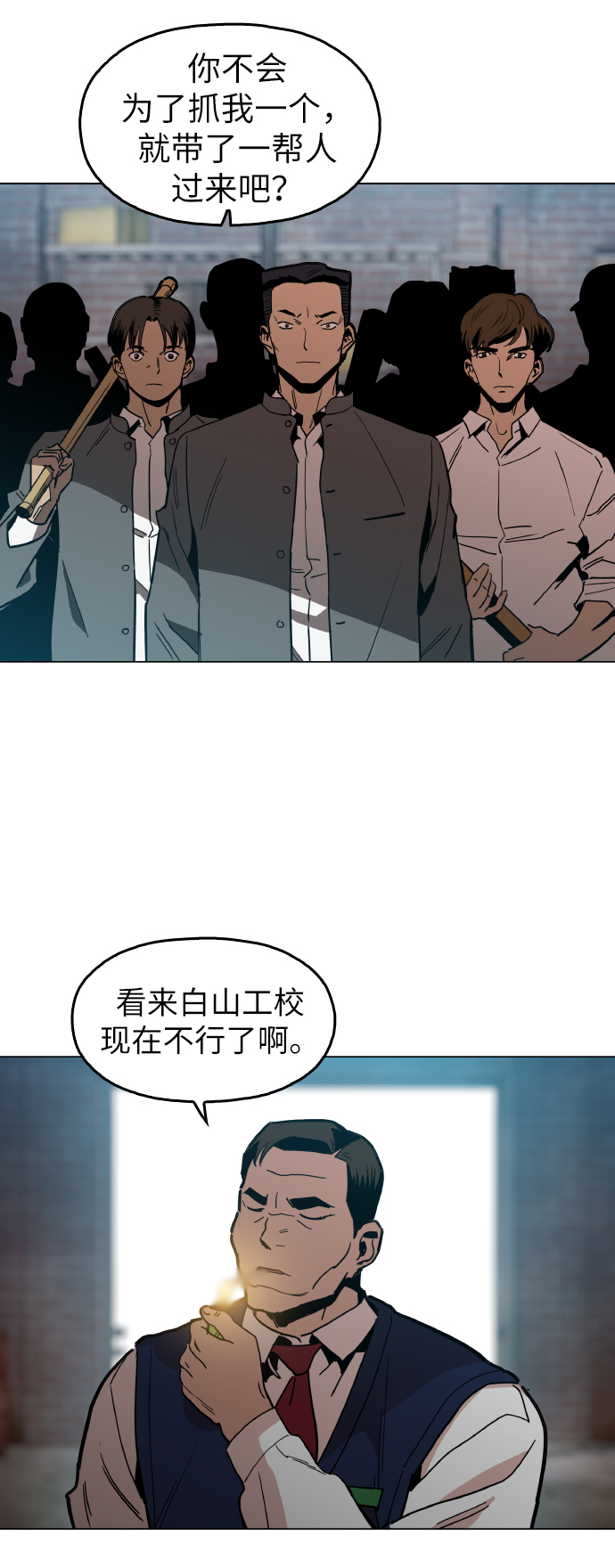[第18话] 你可以爲什麽我不行？3