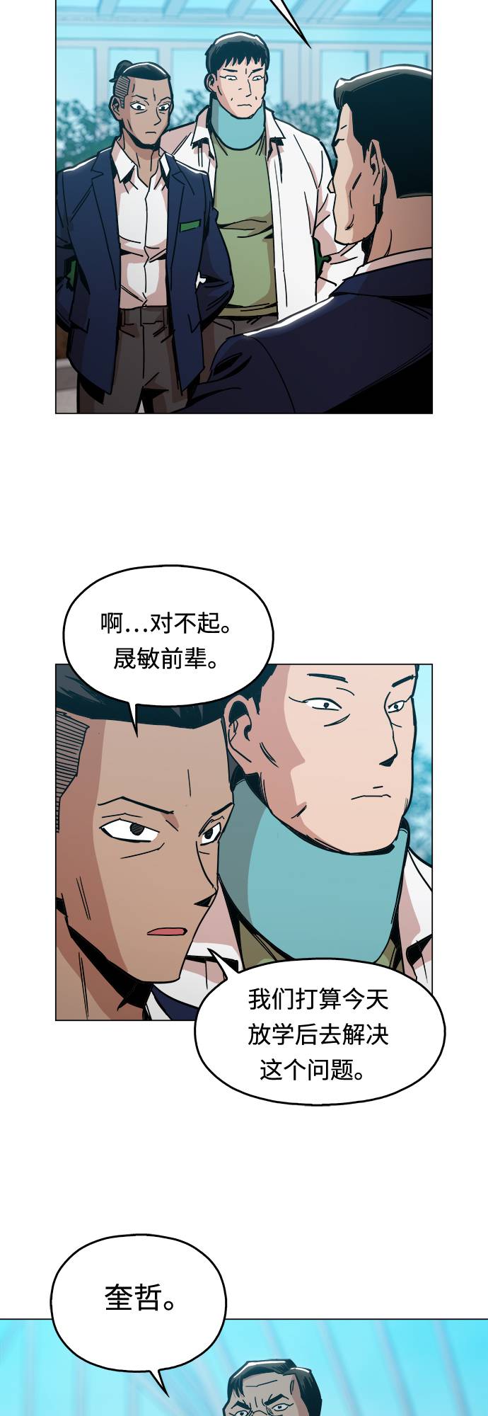 [第7话] 因爲逃跑的话，会很爲难31