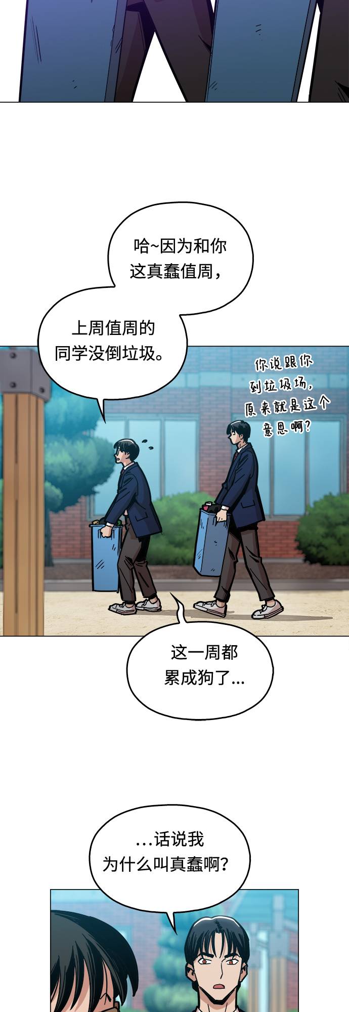 [第7话] 因爲逃跑的话，会很爲难14