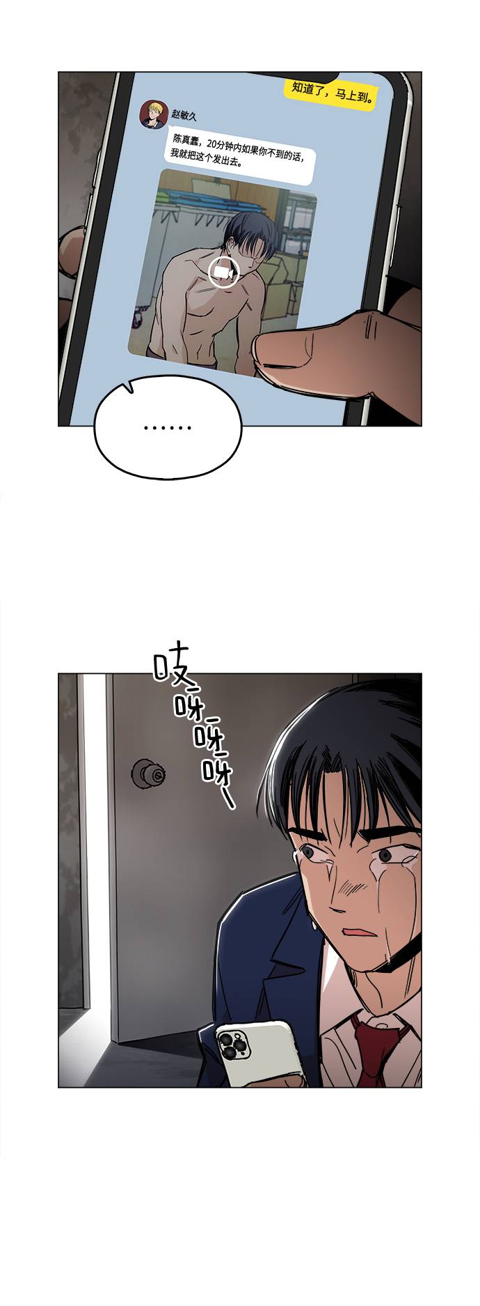 [第1话] 你说我叫什麽？99