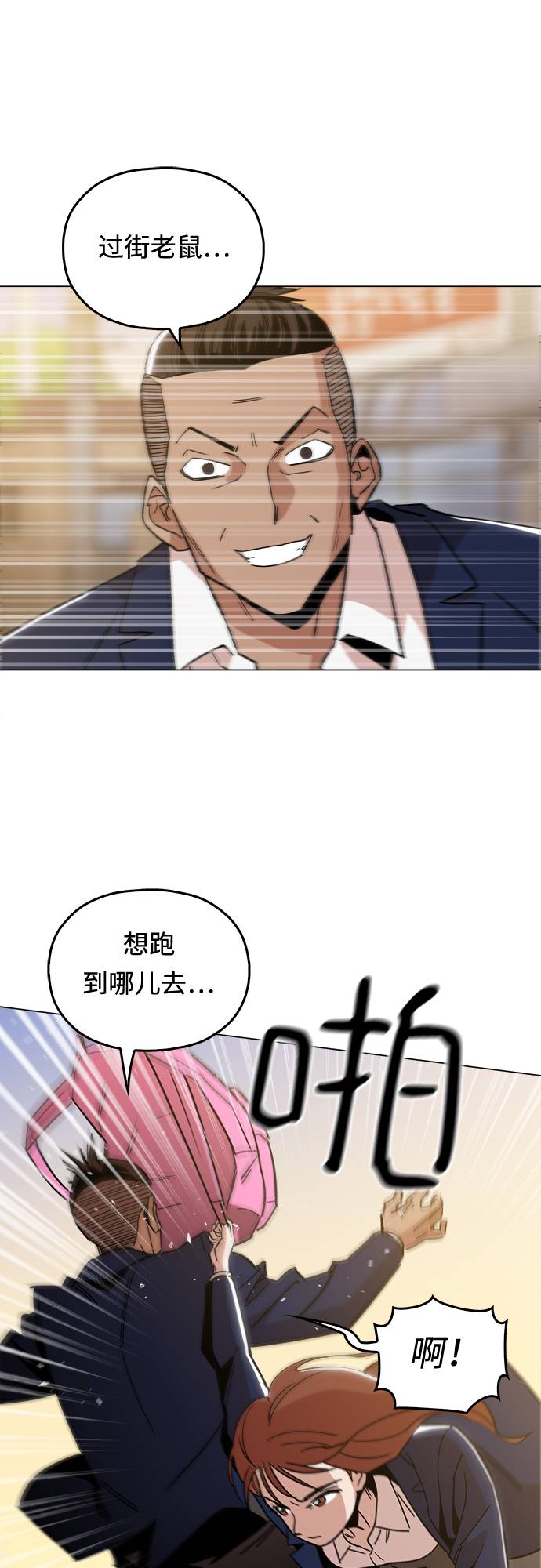 [第7话] 因爲逃跑的话，会很爲难45