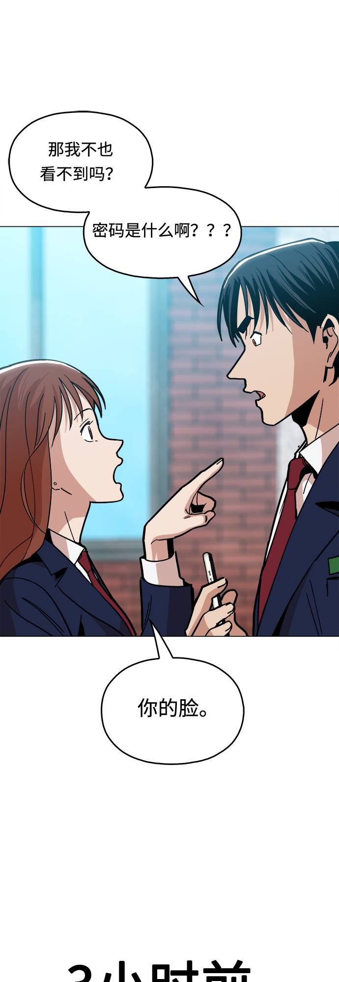 [第8话] 让你们见识见识25
