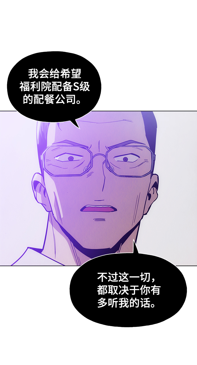 [第32话] 我觉得很无趣啊53