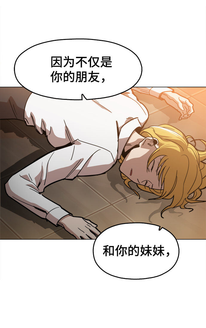 [第24话] 想出去可就没那麽简单了56