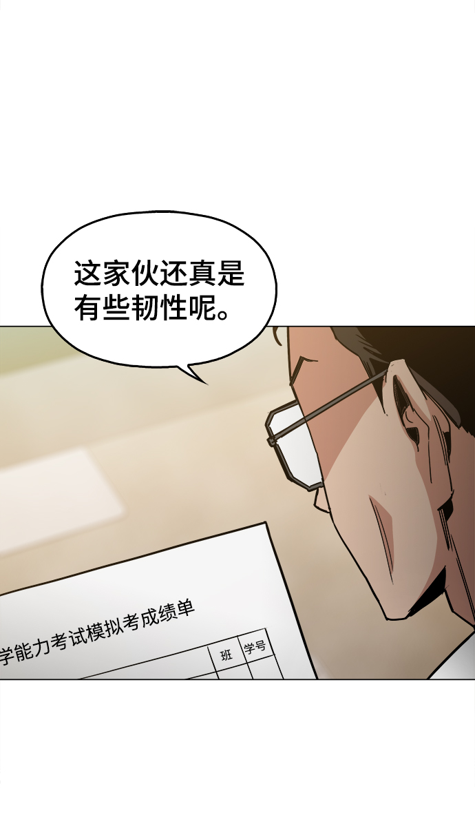 [第34话] 让他亲自出马2