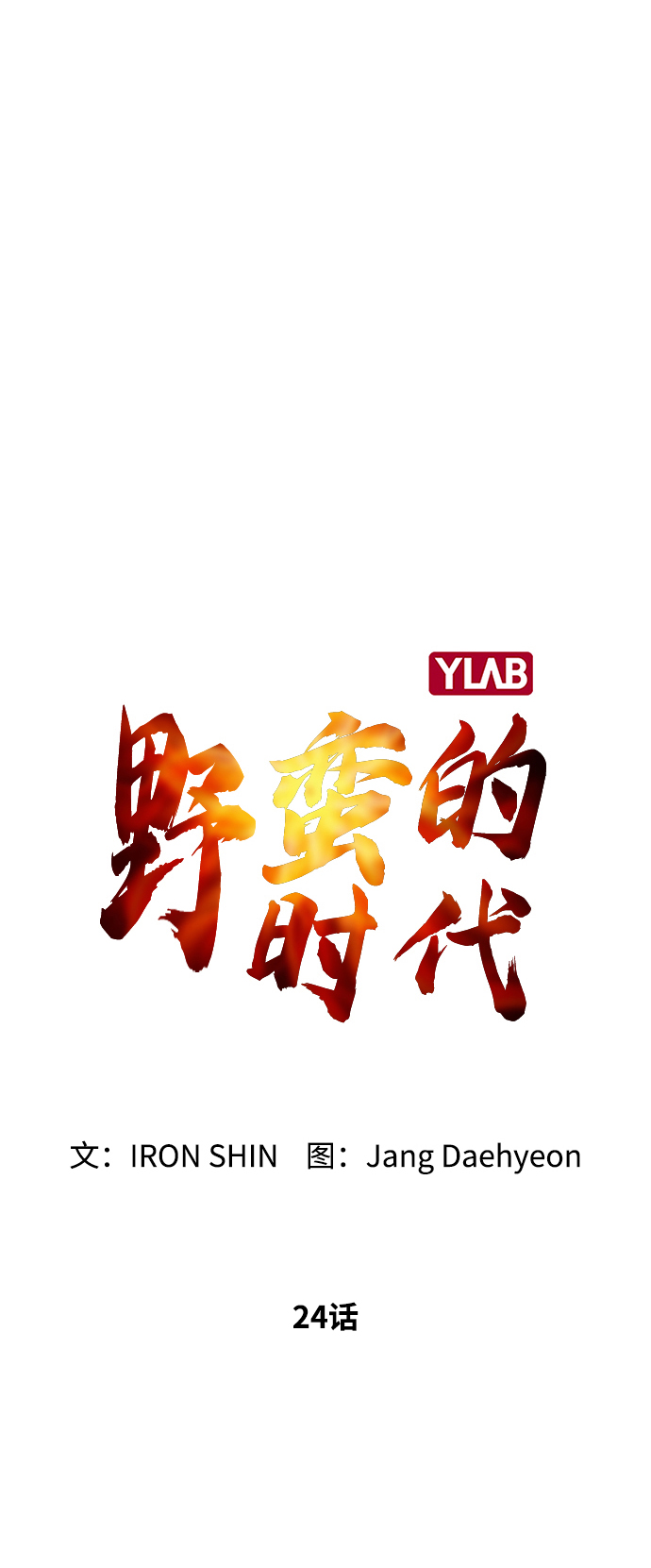 [第24话] 想出去可就没那麽简单了19