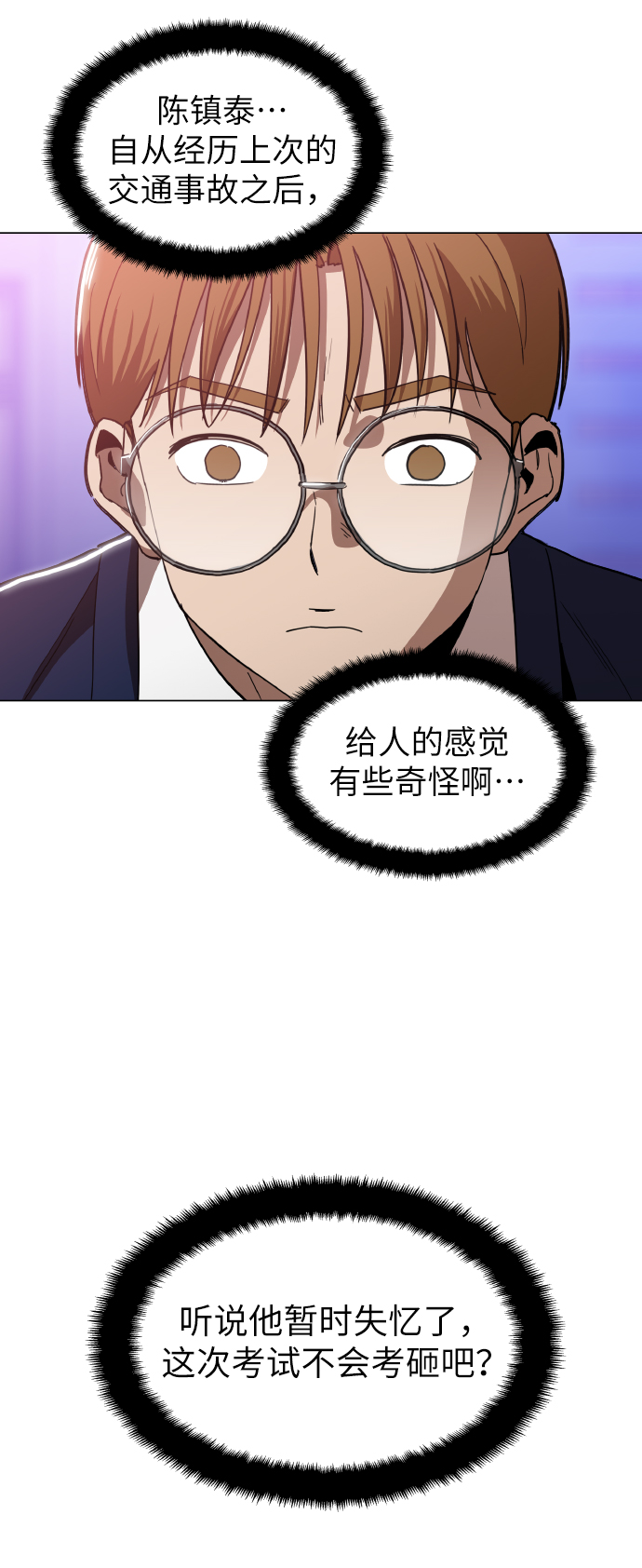 [第21话] 大不了鱼死网破47