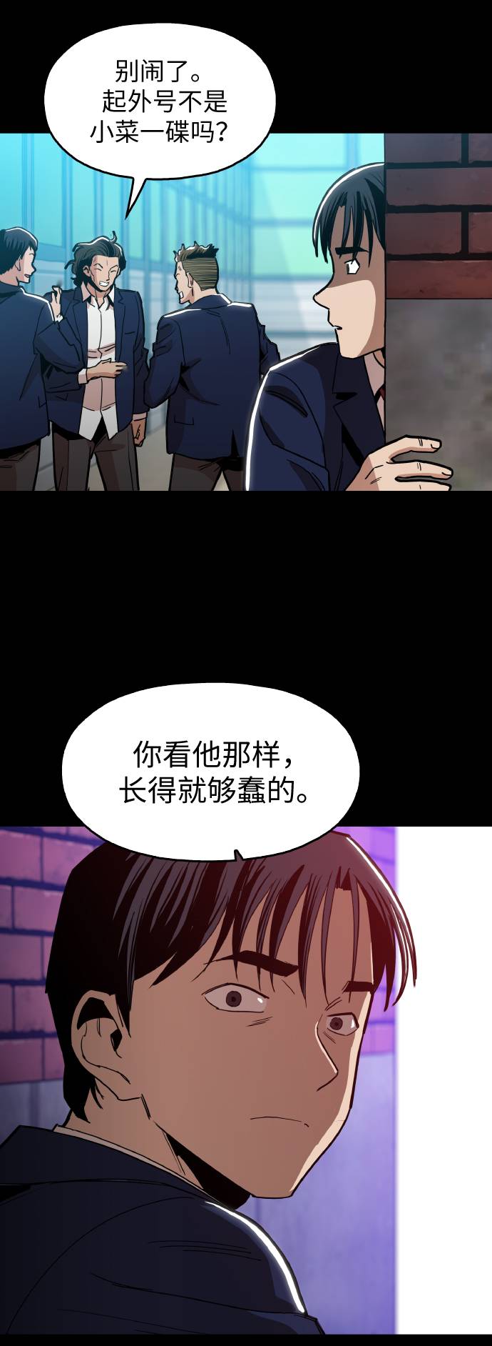 [第17话] 爲什麽要这麽对我？43