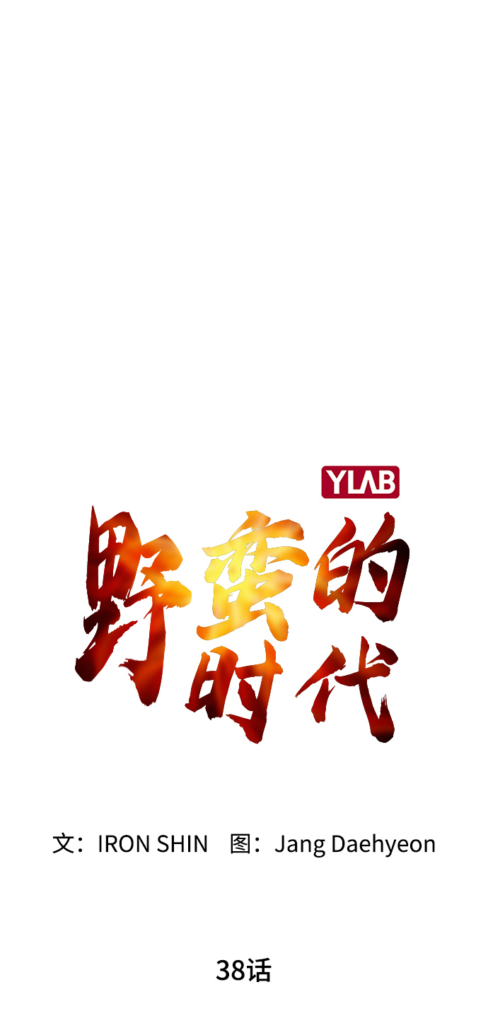 [第38话] 你到底是从哪儿来的？20