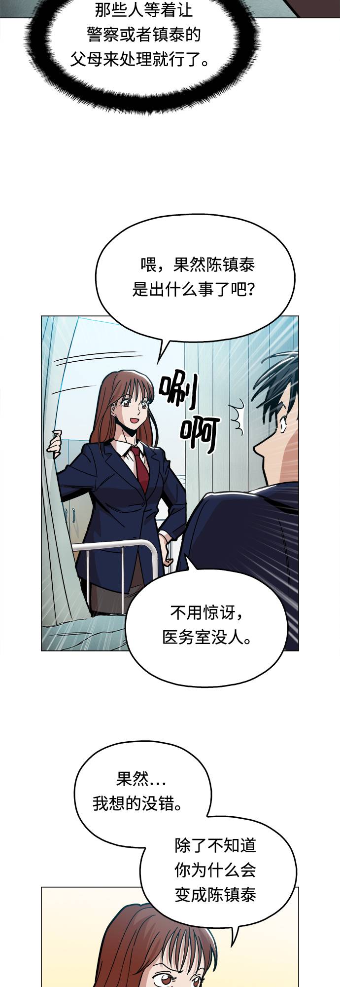 [第8话] 让你们见识见识39