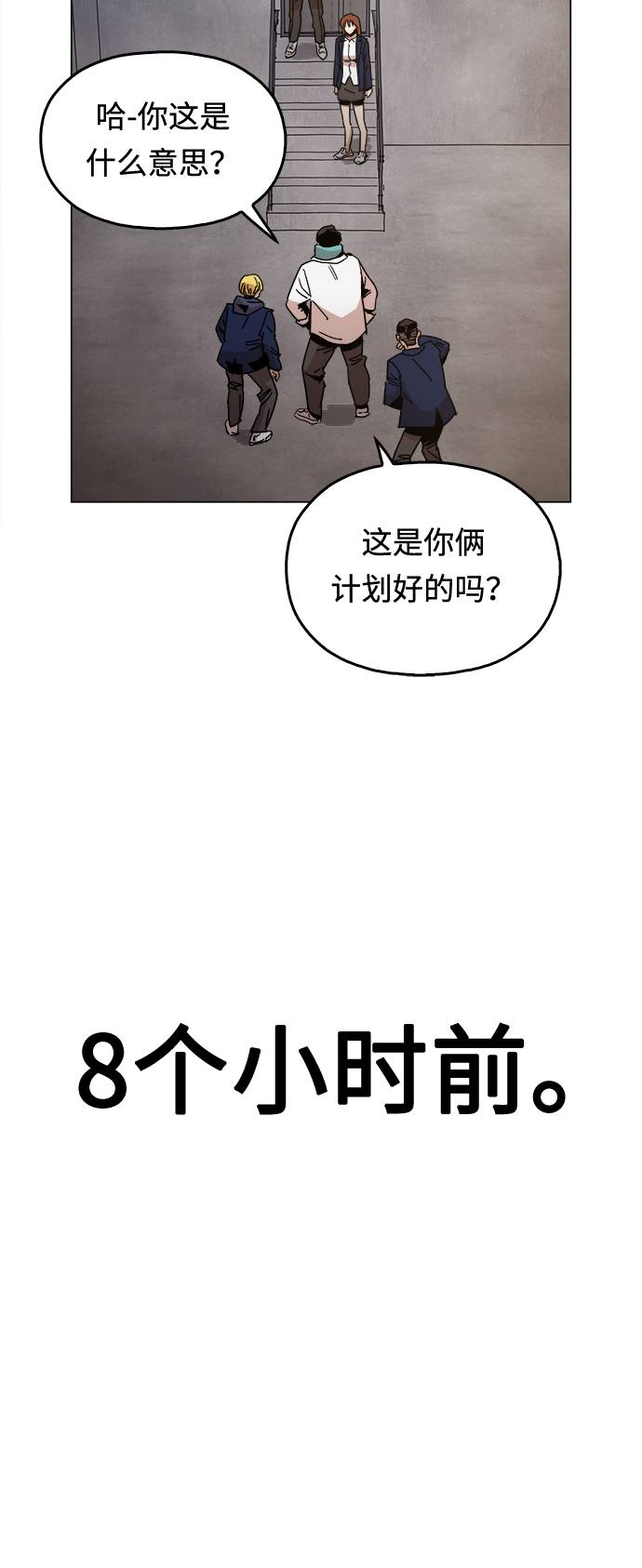 [第8话] 让你们见识见识2