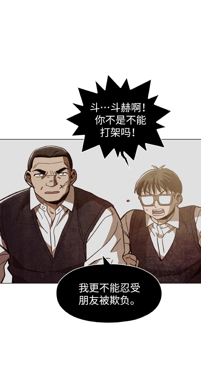[第23话] 不是靠力气上位的49