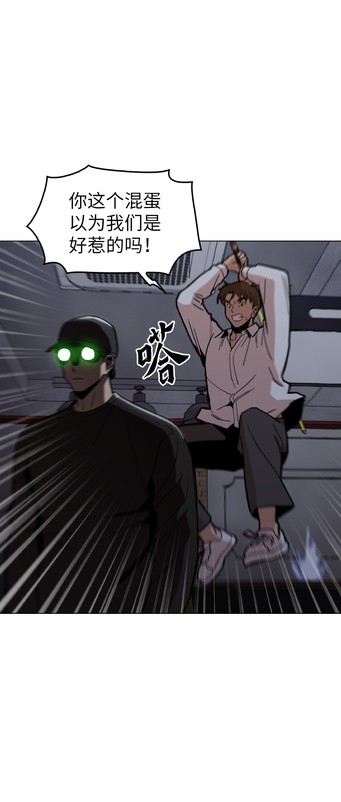 [第18话] 你可以爲什麽我不行？30