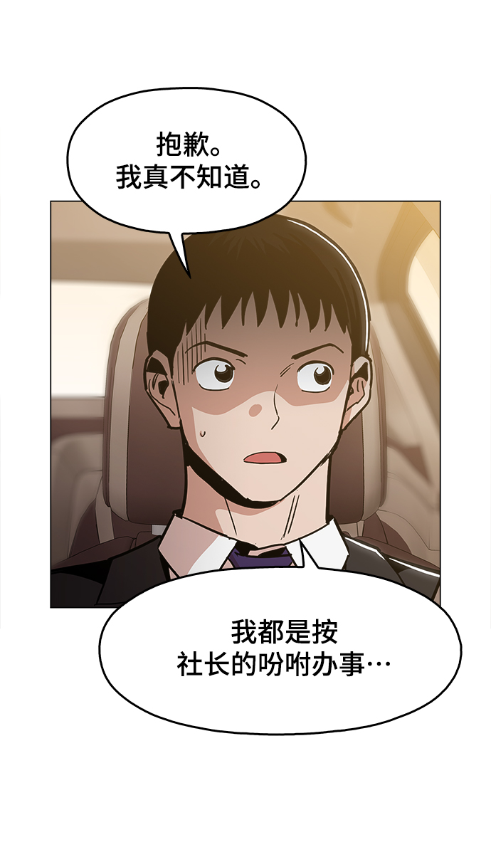 [第35话] 绝对不要输32
