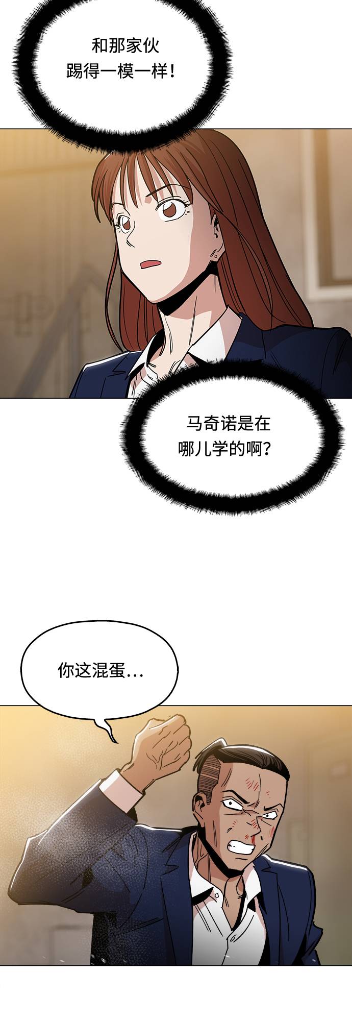 [第9话] 什麽是真正的野蛮26