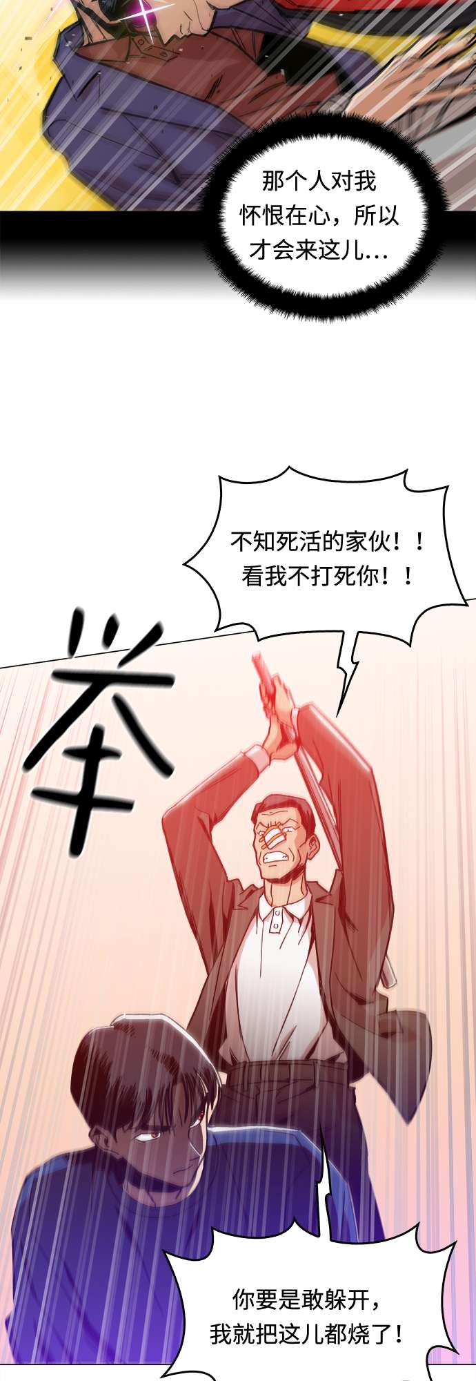 [第5话] 已经出现奇蹟了41