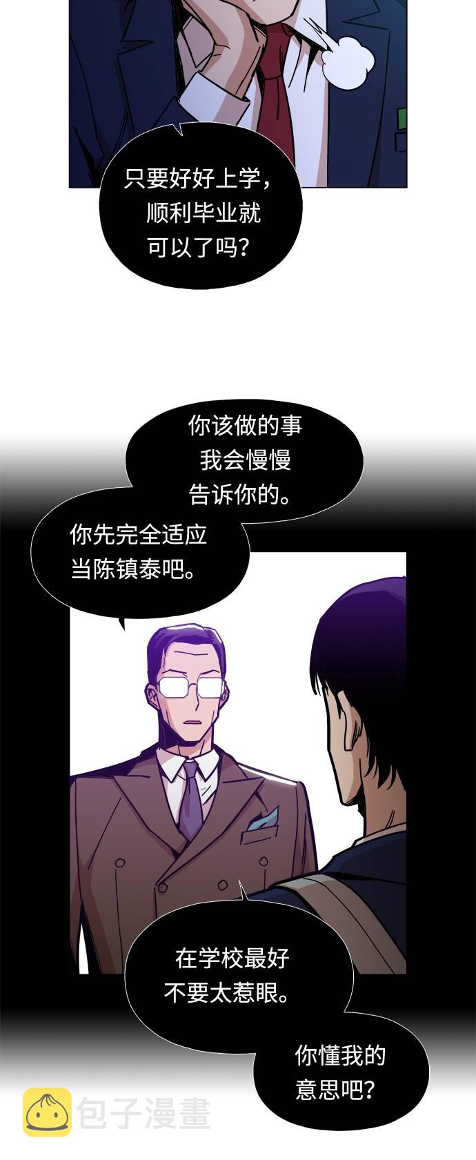 [第7话] 因爲逃跑的话，会很爲难8