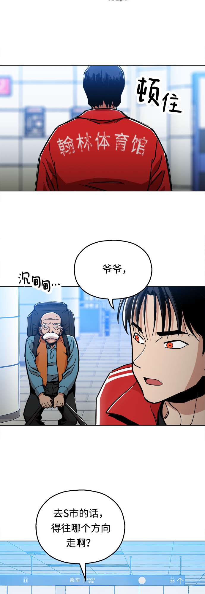 [第4话] 想活命吗？34