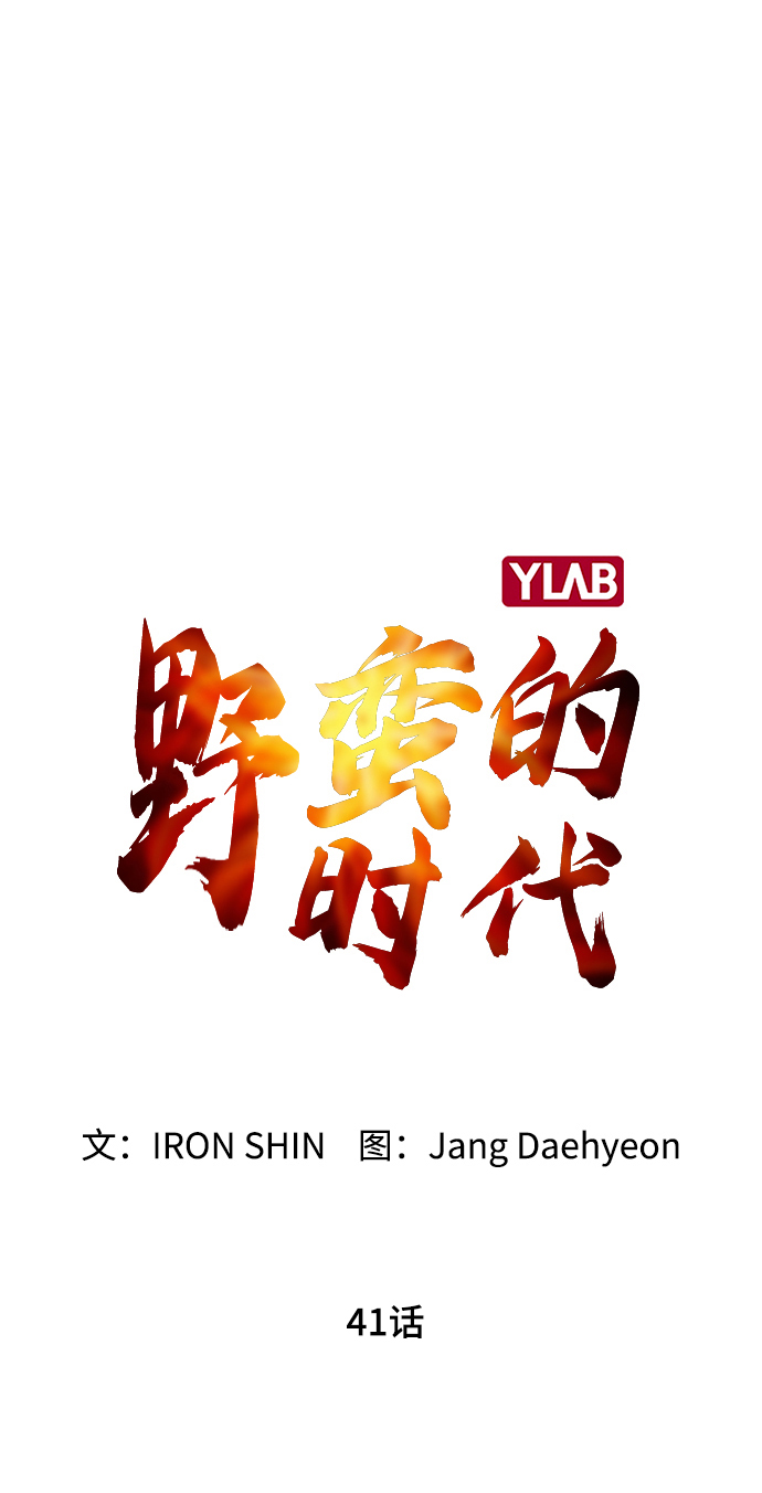 [第41话] 不是我的错！！45