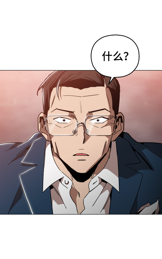 [第45话] 有翅膀纹身的家伙3