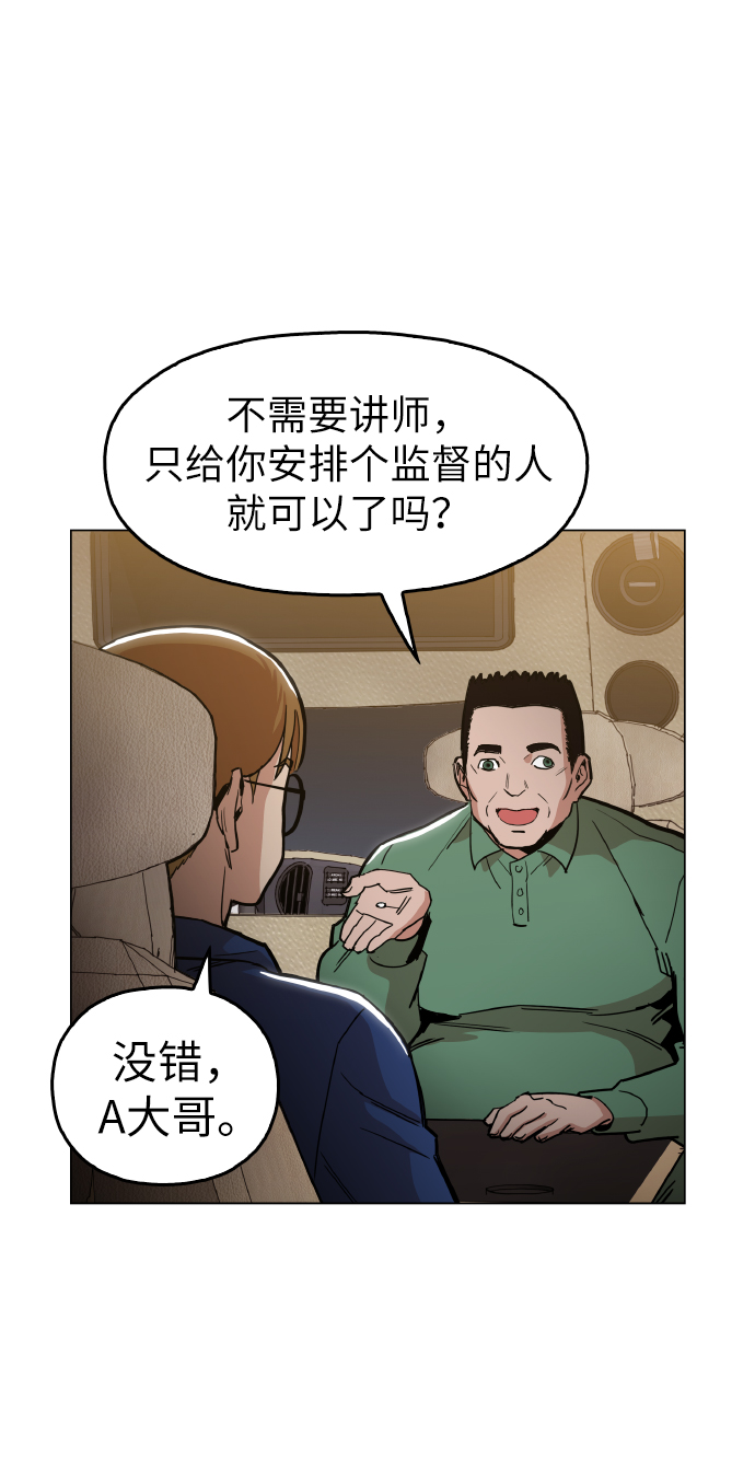 [第20话] 我没在徵求你的意见54