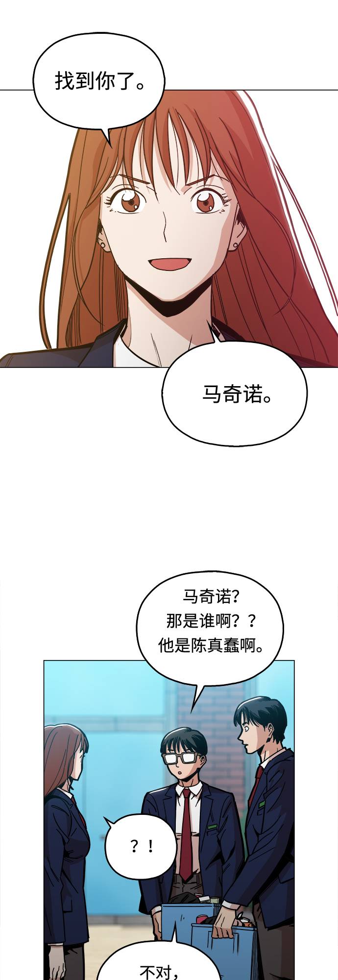 [第8话] 让你们见识见识3