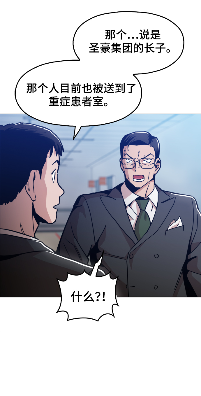 [第41话] 不是我的错！！66