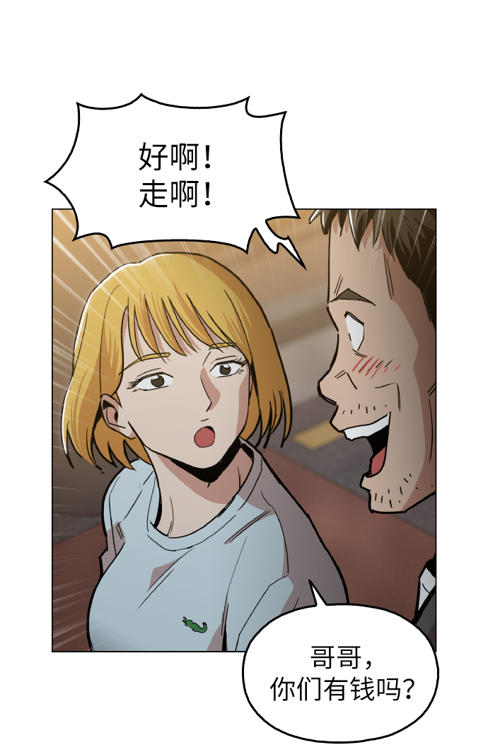 [第20话] 我没在徵求你的意见61
