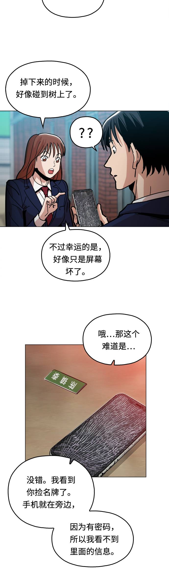 [第8话] 让你们见识见识24