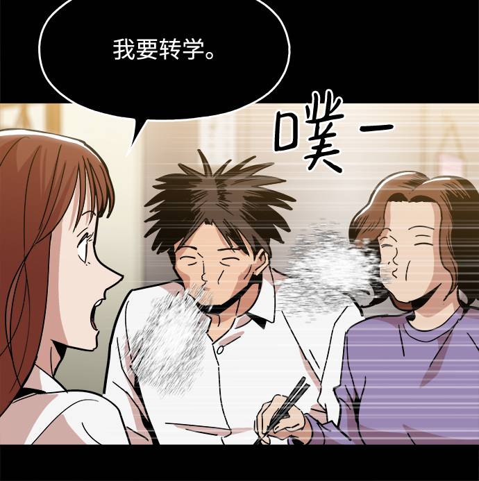 [第8话] 让你们见识见识21