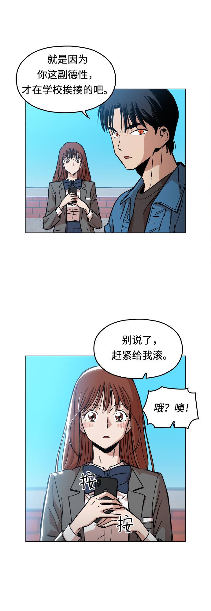 [第1话] 你说我叫什麽？26