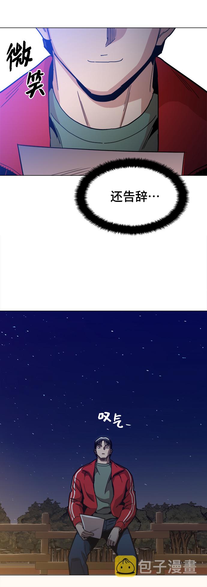 [第35话] 绝对不要输76