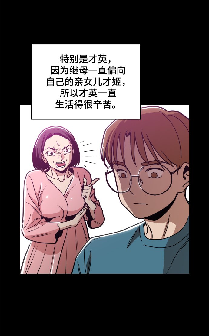 [第24话] 想出去可就没那麽简单了26
