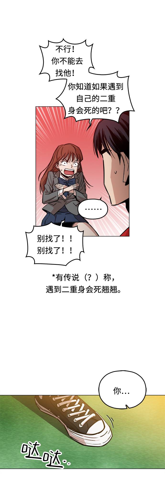 [第1话] 你说我叫什麽？79