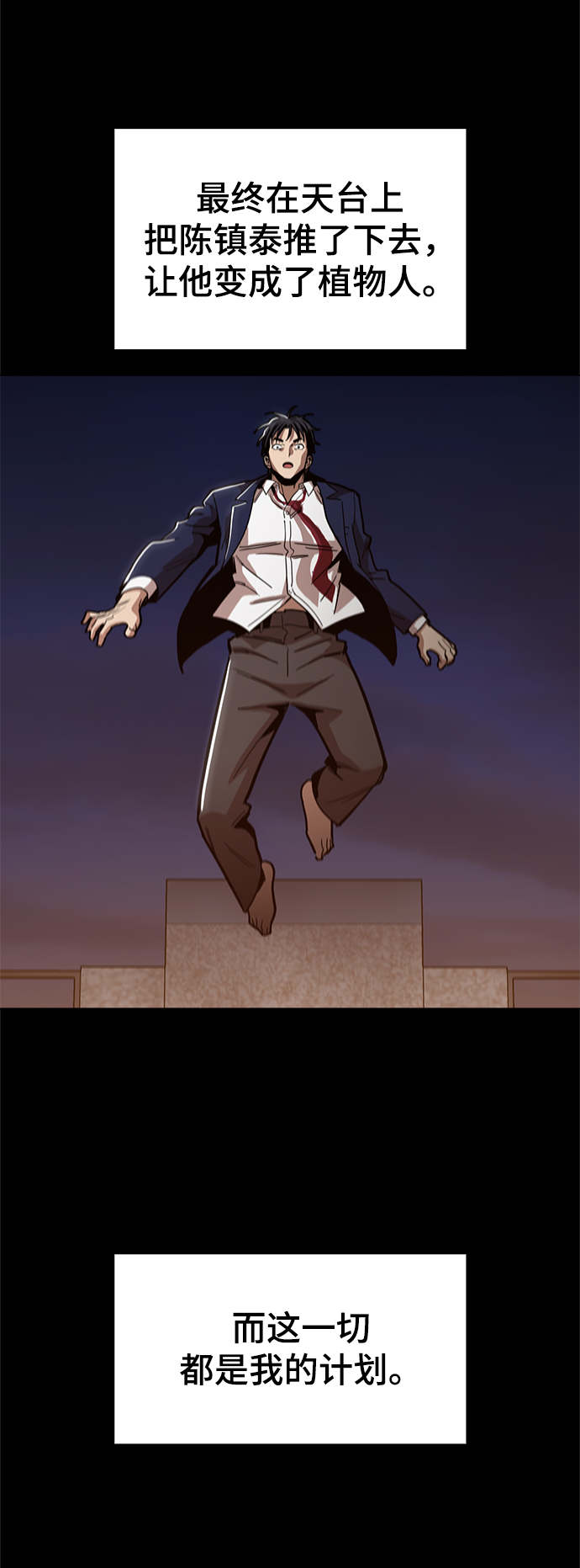 [第47话] 一切都在按计划进行53