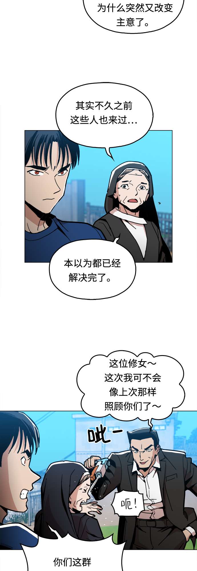 [第5话] 已经出现奇蹟了29