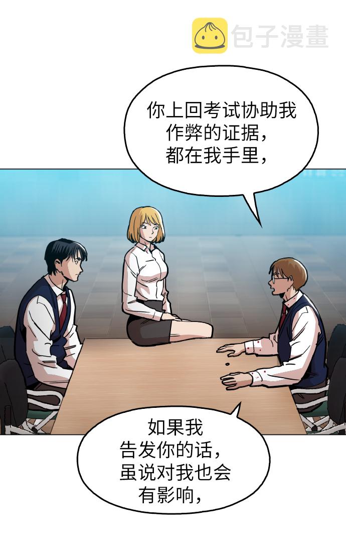 [第21话] 大不了鱼死网破21
